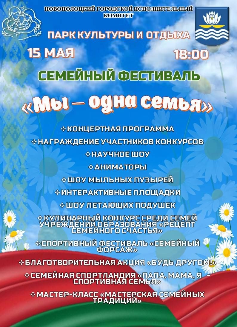 Афиша - мы единая семья