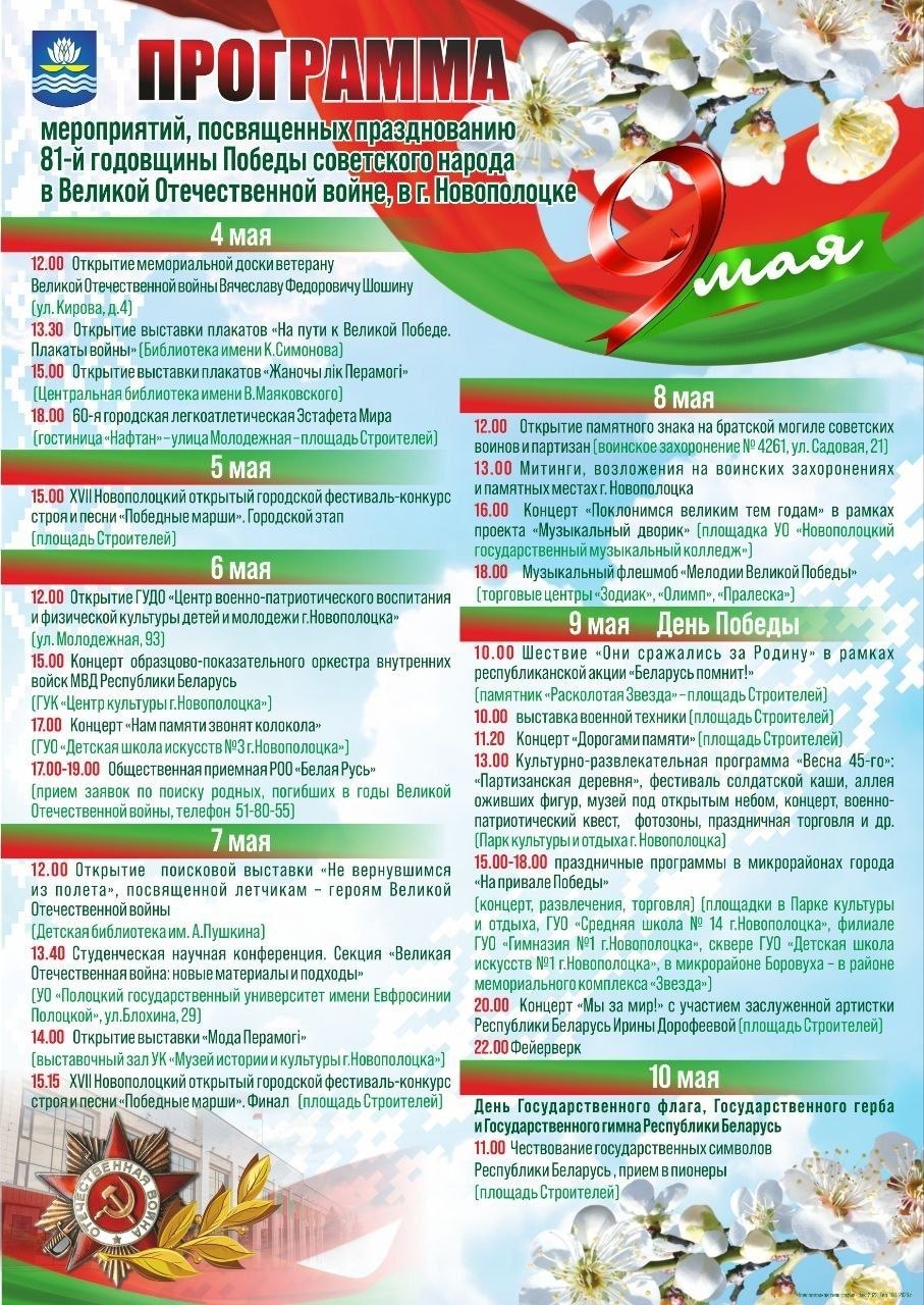 9 may